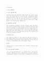 [스포츠][스포츠 경영론][스포츠 경영학][스포츠경영][경영]스포츠의 정의, 스포츠의 기능, 스포츠 경영론, 스포츠 경영학, 스포츠경영의 법적 근거 분석(스포츠, 스포츠경영, 스포츠경영론, 스포츠경영학) 11페이지