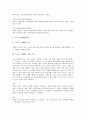 [스포츠][스포츠 경영론][스포츠 경영학][스포츠경영][경영]스포츠의 정의, 스포츠의 기능, 스포츠 경영론, 스포츠 경영학, 스포츠경영의 법적 근거 분석(스포츠, 스포츠경영, 스포츠경영론, 스포츠경영학) 12페이지