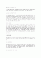 [스포츠][스포츠 경영론][스포츠 경영학][스포츠경영][경영]스포츠의 정의, 스포츠의 기능, 스포츠 경영론, 스포츠 경영학, 스포츠경영의 법적 근거 분석(스포츠, 스포츠경영, 스포츠경영론, 스포츠경영학) 15페이지