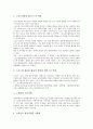 [스포츠][스포츠 경영론][스포츠 경영학][스포츠경영][경영]스포츠의 정의, 스포츠의 기능, 스포츠 경영론, 스포츠 경영학, 스포츠경영의 법적 근거 분석(스포츠, 스포츠경영, 스포츠경영론, 스포츠경영학) 16페이지