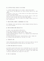 [스포츠][스포츠 경영론][스포츠 경영학][스포츠경영][경영]스포츠의 정의, 스포츠의 기능, 스포츠 경영론, 스포츠 경영학, 스포츠경영의 법적 근거 분석(스포츠, 스포츠경영, 스포츠경영론, 스포츠경영학) 19페이지