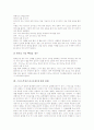 [스포츠]스포츠의학의 개념과 역사, 스포츠의학의 구성과 역할, 스포츠의학의 아리가와박사 테이핑, 스포츠의학의 밸런스테이핑, 스포츠부상(스포츠손상)에 관한 판례, 스포츠부상(스포츠손상)과 책임면제 비판 분석 12페이지