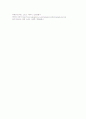 [스포츠]스포츠의학의 개념과 역사, 스포츠의학의 구성과 역할, 스포츠의학의 아리가와박사 테이핑, 스포츠의학의 밸런스테이핑, 스포츠부상(스포츠손상)에 관한 판례, 스포츠부상(스포츠손상)과 책임면제 비판 분석 17페이지