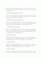 [관절][주관절][고관절][근육][견부통증][등척성운동][도수저항운동]주관절, 고관절 고찰 및 고관절과 근육, 관절의 가동범위와 측정, 관절과 등척성운동, 관절과 견부통증, 관절과 도수저항운동 심층 분석 16페이지