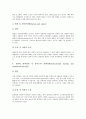 [관절][주관절][고관절][근육][견부통증][등척성운동][도수저항운동]주관절, 고관절 고찰 및 고관절과 근육, 관절의 가동범위와 측정, 관절과 등척성운동, 관절과 견부통증, 관절과 도수저항운동 심층 분석 20페이지