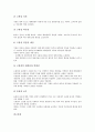 [관절][주관절][고관절][근육][견부통증][등척성운동][도수저항운동]주관절, 고관절 고찰 및 고관절과 근육, 관절의 가동범위와 측정, 관절과 등척성운동, 관절과 견부통증, 관절과 도수저항운동 심층 분석 25페이지