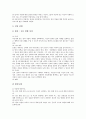 [자아개념]자아개념(자기개념)의 의미, 자아개념확립(자기개념확립)과 진로성숙 간의 관계, 자아개념확립(자기개념확립)을 통한 진로지도(진로교육)의 필요성, 자아개념확립(자기개념확립)을 통한 진로방향설정 고찰 6페이지