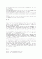 [자아개념]자아개념(자기개념)의 의미, 자아개념확립(자기개념확립)과 진로성숙 간의 관계, 자아개념확립(자기개념확립)을 통한 진로지도(진로교육)의 필요성, 자아개념확립(자기개념확립)을 통한 진로방향설정 고찰 7페이지