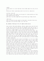 장애아동의 발달과 가족, 장애아동 부모의 역할, 장애아동 부모교육의 본질, 장애아동 부모교육이 아동에 미치는 영향, 장애아동 부모교육의 내용, 장애아동 교육에 있어 교사 부모 협력의 의의와 중요성 및 제언 11페이지