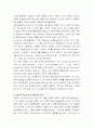 피아제의 인지발달이론 2페이지