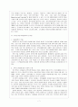 한부모 가정 아동복지 8페이지