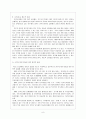 한부모 가정 아동복지 10페이지