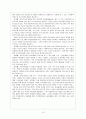 한부모 가정 아동복지 11페이지