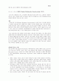 IT 839와 관련 산업에 관한 레포트 6페이지