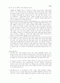 IT 839와 관련 산업에 관한 레포트 10페이지