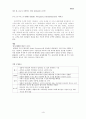 IT 839와 관련 산업에 관한 레포트 17페이지