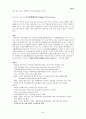 IT 839와 관련 산업에 관한 레포트 25페이지