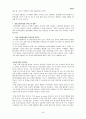 IT 839와 관련 산업에 관한 레포트 29페이지
