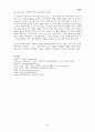 IT 839와 관련 산업에 관한 레포트 34페이지