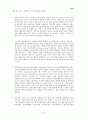 IT 839와 관련 산업에 관한 레포트 41페이지