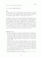 IT 839와 관련 산업에 관한 레포트 44페이지
