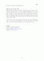 IT 839와 관련 산업에 관한 레포트 45페이지