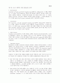 IT 839와 관련 산업에 관한 레포트 50페이지