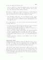 IT 839와 관련 산업에 관한 레포트 51페이지