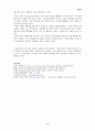 IT 839와 관련 산업에 관한 레포트 52페이지