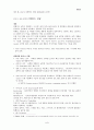 IT 839와 관련 산업에 관한 레포트 53페이지