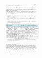 IT 839와 관련 산업에 관한 레포트 54페이지