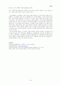 IT 839와 관련 산업에 관한 레포트 55페이지