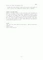 IT 839와 관련 산업에 관한 레포트 57페이지