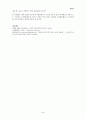 IT 839와 관련 산업에 관한 레포트 60페이지