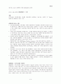 IT 839와 관련 산업에 관한 레포트 61페이지