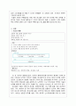 중소기업의 국제 (해외) 마케팅 전략 - 촉진전략 (SL) 3페이지