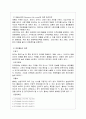 중소기업의 국제 (해외) 마케팅 전략 - 촉진전략 (SL) 8페이지