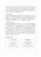 중소기업의 국제 (해외) 마케팅 전략 - 촉진전략 (SL) 13페이지
