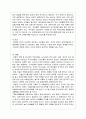 중소기업의 국제 (해외) 마케팅 전략 - 촉진전략 (SL) 16페이지