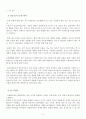 중소기업의 국제 (해외) 마케팅 성공 사례 - 상신브레이크 3페이지