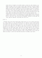 중소기업의 국제 (해외) 마케팅 성공 사례 - 상신브레이크 13페이지
