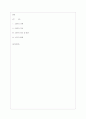 와인(Wine)에 대한 이해 1페이지
