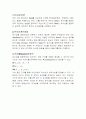 데이터마이닝(유사도계산) 2페이지