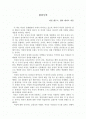 원더우먼(독후감) 1페이지