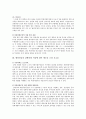 새터민의 현황과 새터민 지원의 문제점 및 개선방안 - 북한이탈주민 : 새터민 현황, 문제점 및 개선방안 2페이지