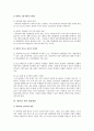 새터민의 현황과 새터민 지원의 문제점 및 개선방안 - 북한이탈주민 : 새터민 현황, 문제점 및 개선방안 10페이지