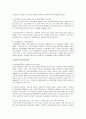 새터민의 현황과 새터민 지원의 문제점 및 개선방안 - 북한이탈주민 : 새터민 현황, 문제점 및 개선방안 11페이지