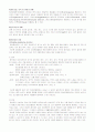 정신분열병 - 정신과 실습케이스 문헌고찰 5페이지