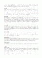 정신분열병 - 정신과 실습케이스 문헌고찰 10페이지