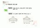 건축시공 기초공사에 대해 5페이지